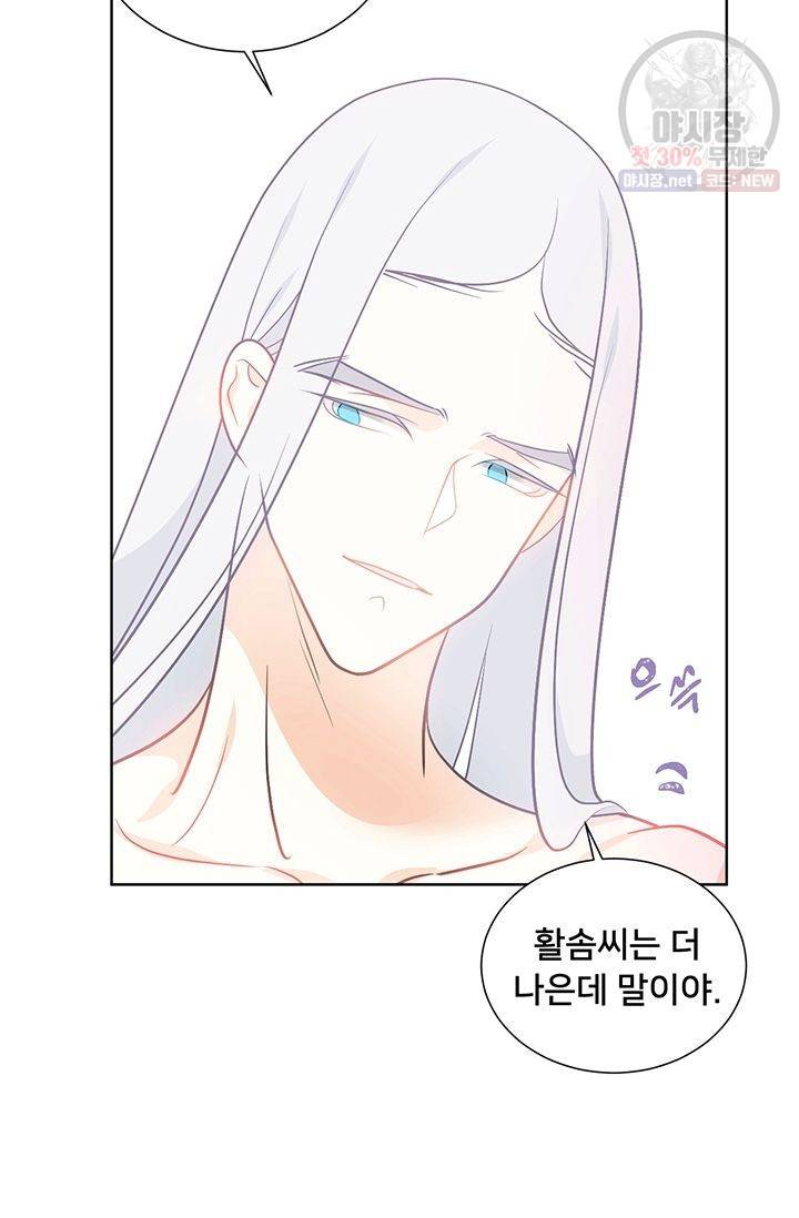 정혼 첫 번째 이야기 마누크의 맹세 19화 17