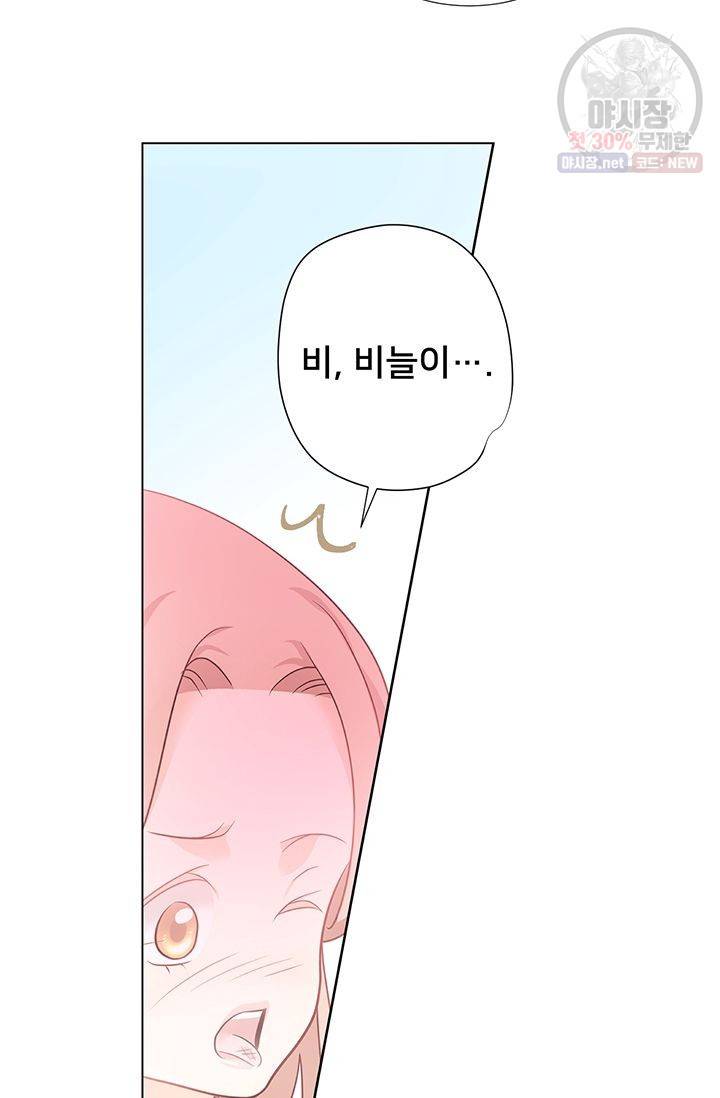 정혼 첫 번째 이야기 마누크의 맹세 19화 19