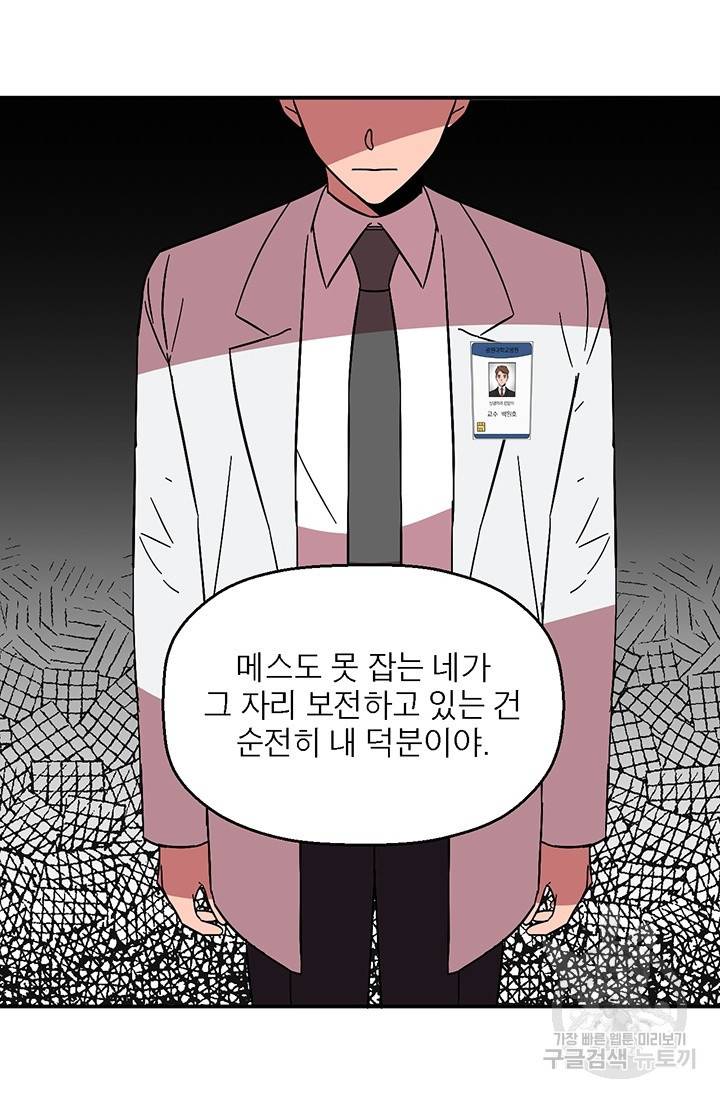 꽃밭에서 12화 5