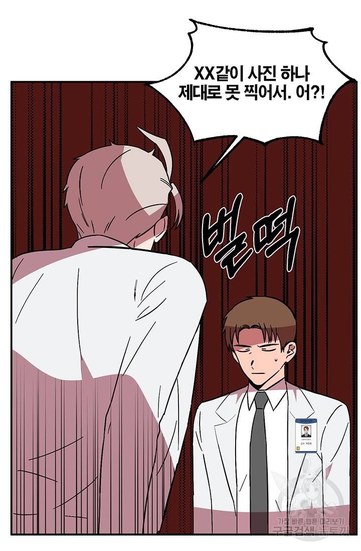 꽃밭에서 12화 9