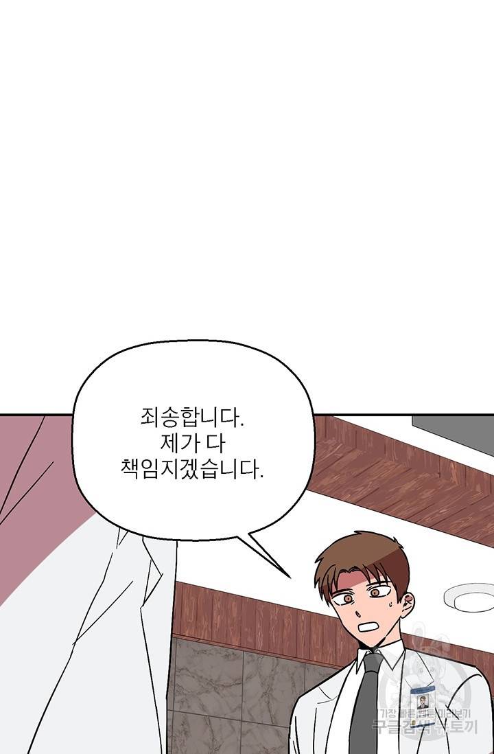 꽃밭에서 12화 10