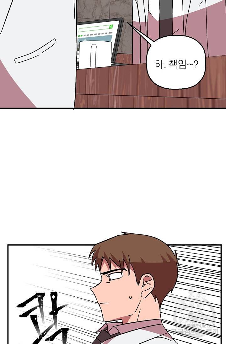 꽃밭에서 12화 11