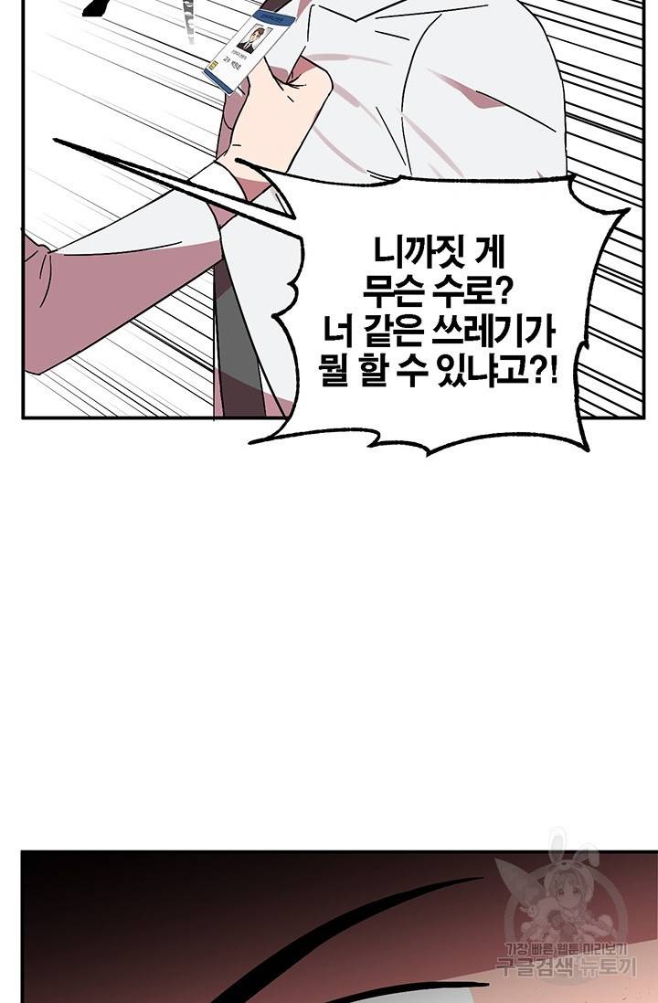 꽃밭에서 12화 12