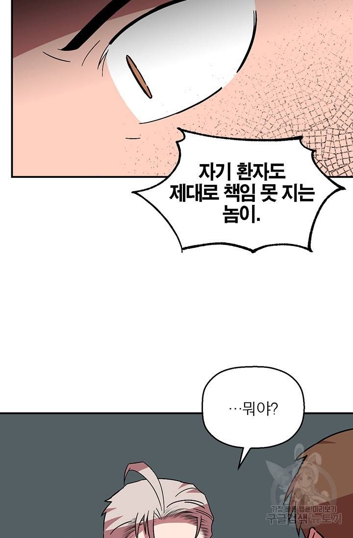 꽃밭에서 12화 13
