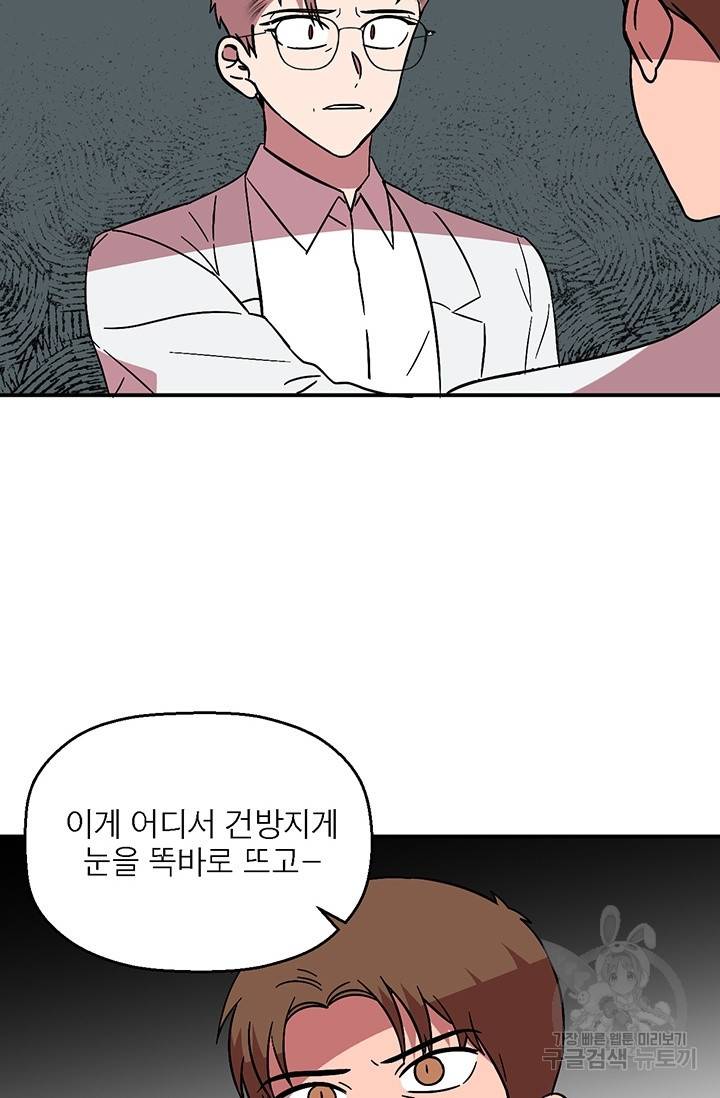 꽃밭에서 12화 14