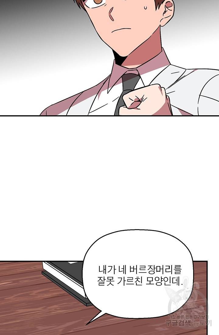 꽃밭에서 12화 15