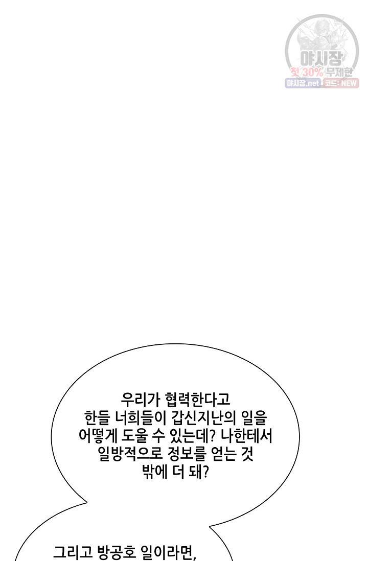 일인지하 346화 2