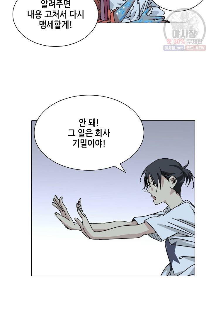 일인지하 346화 4
