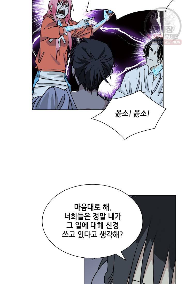일인지하 346화 6