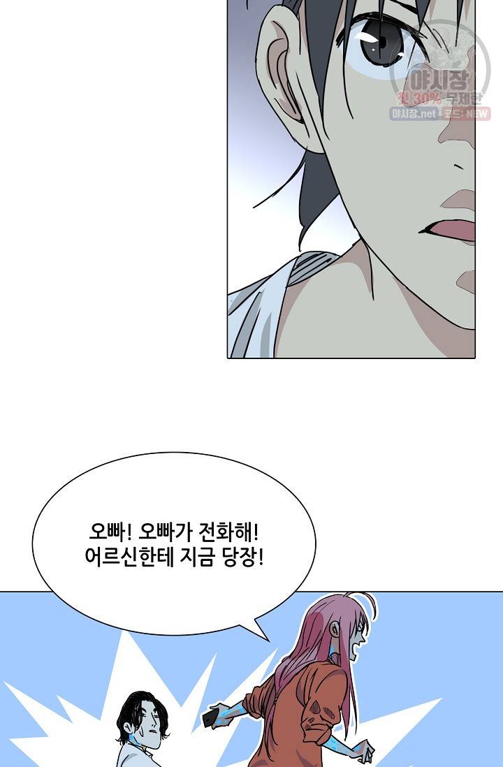 일인지하 346화 7