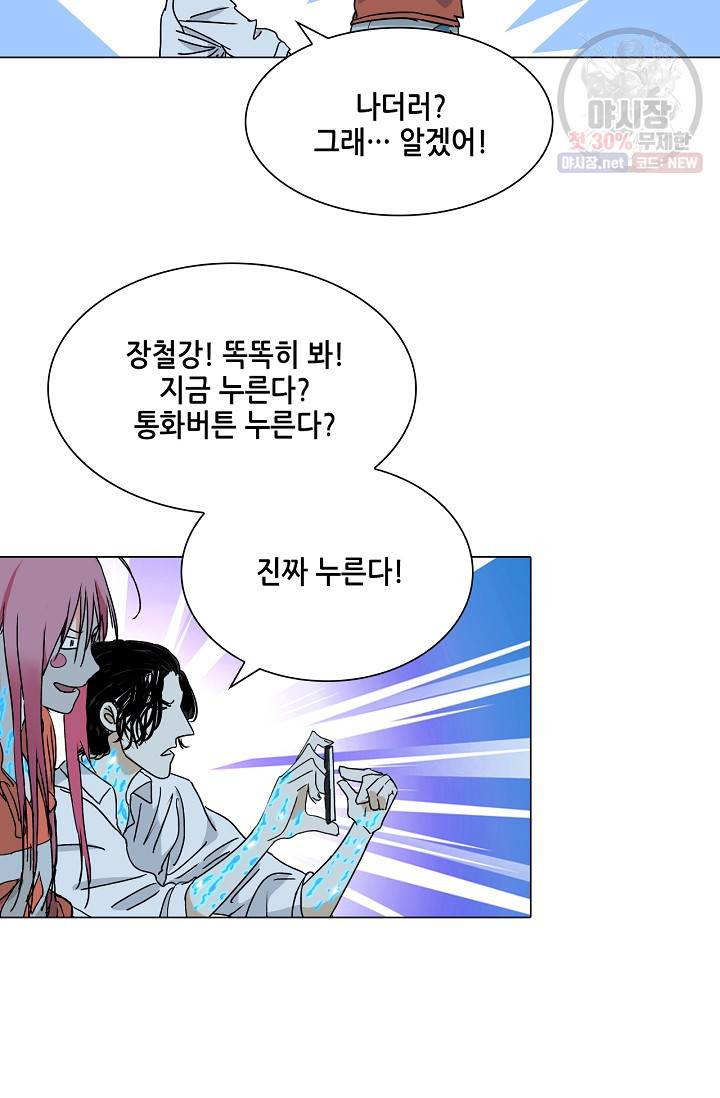 일인지하 346화 8