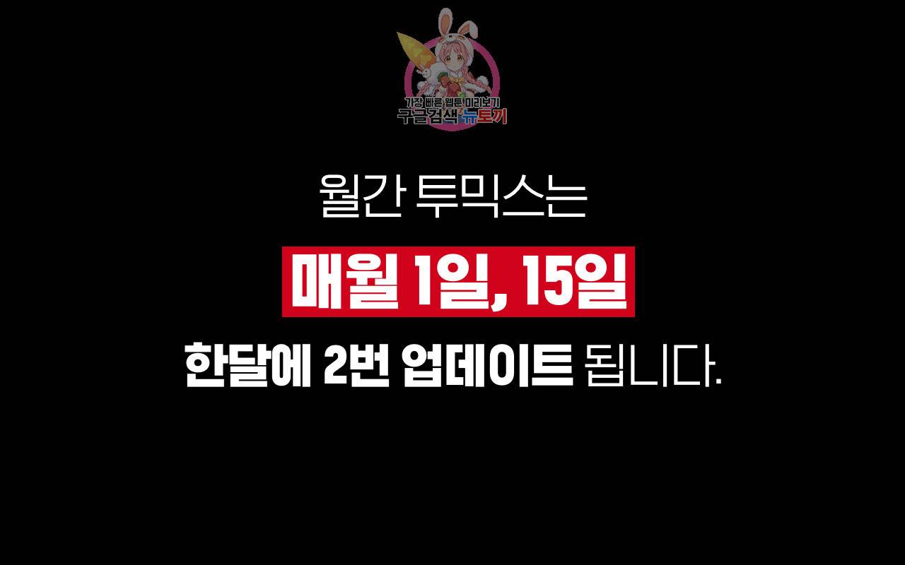 심해수 73화 1