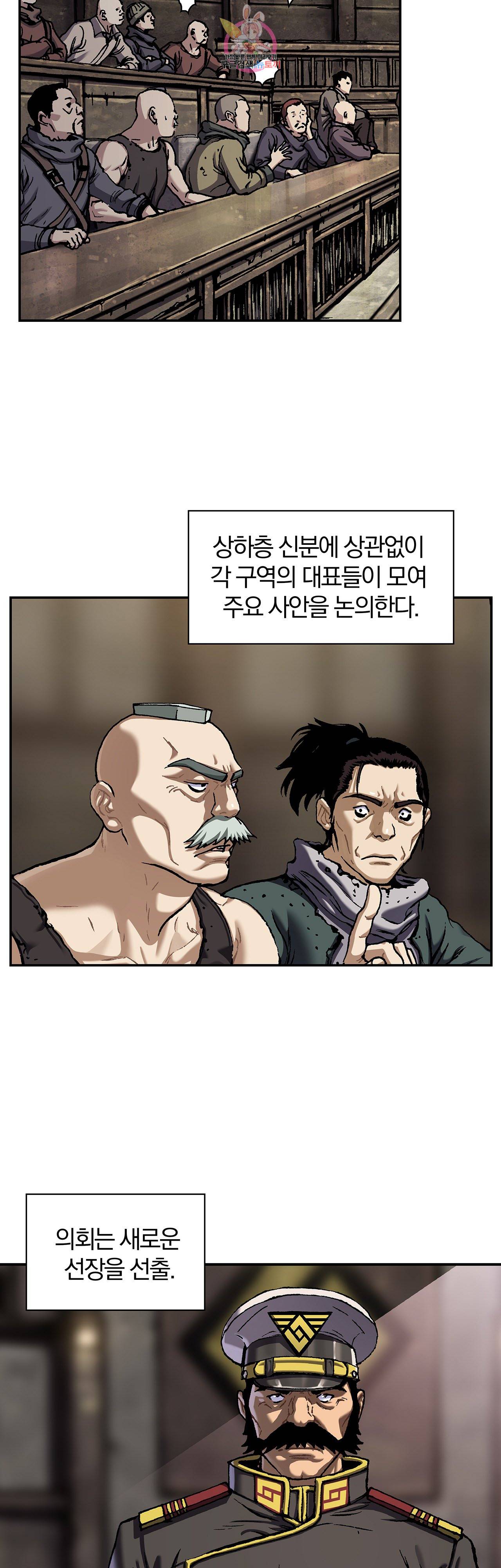 심해수 73화 5