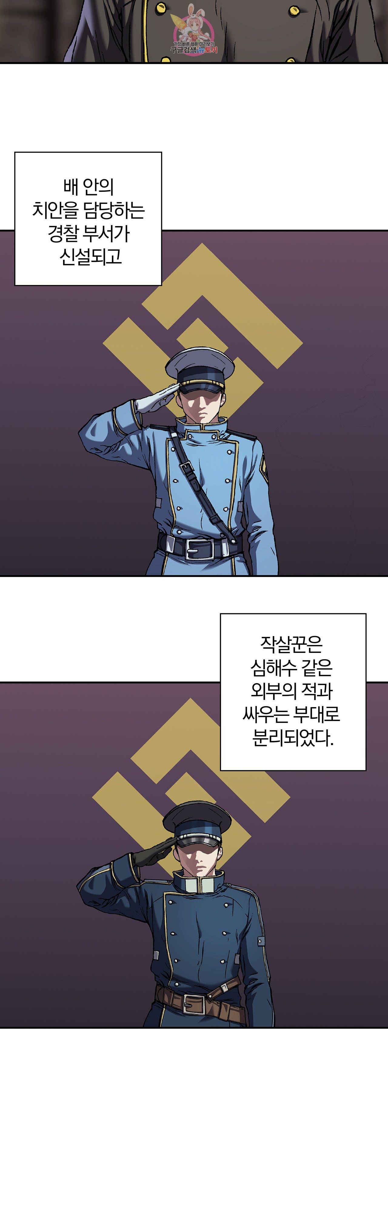 심해수 73화 6