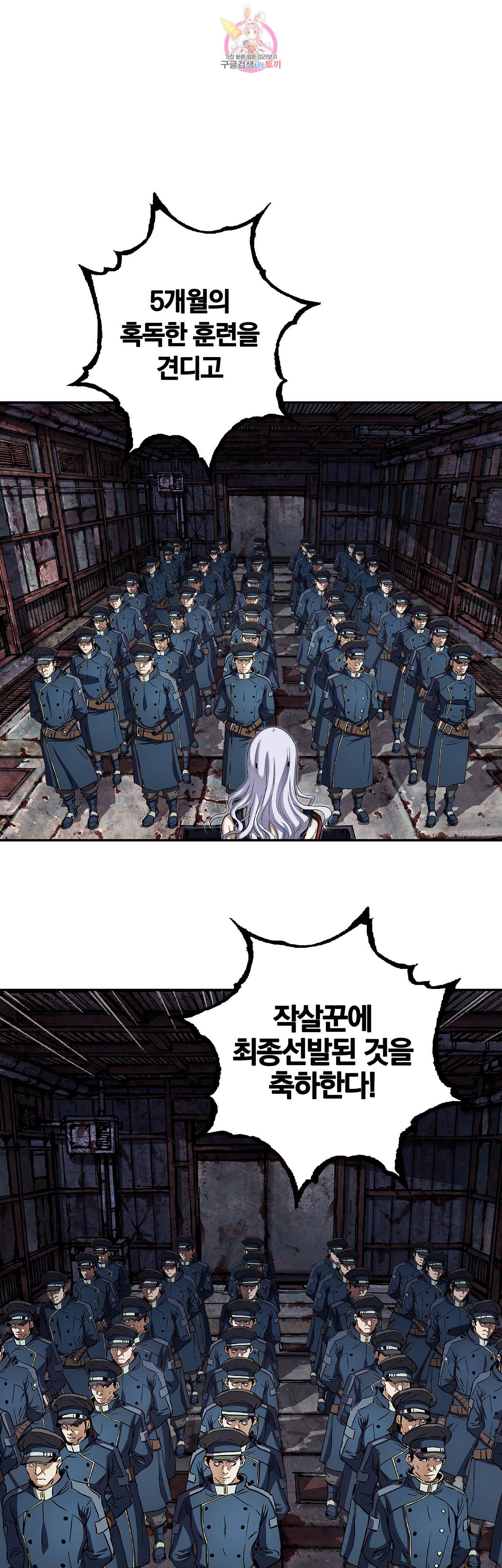 심해수 73화 7