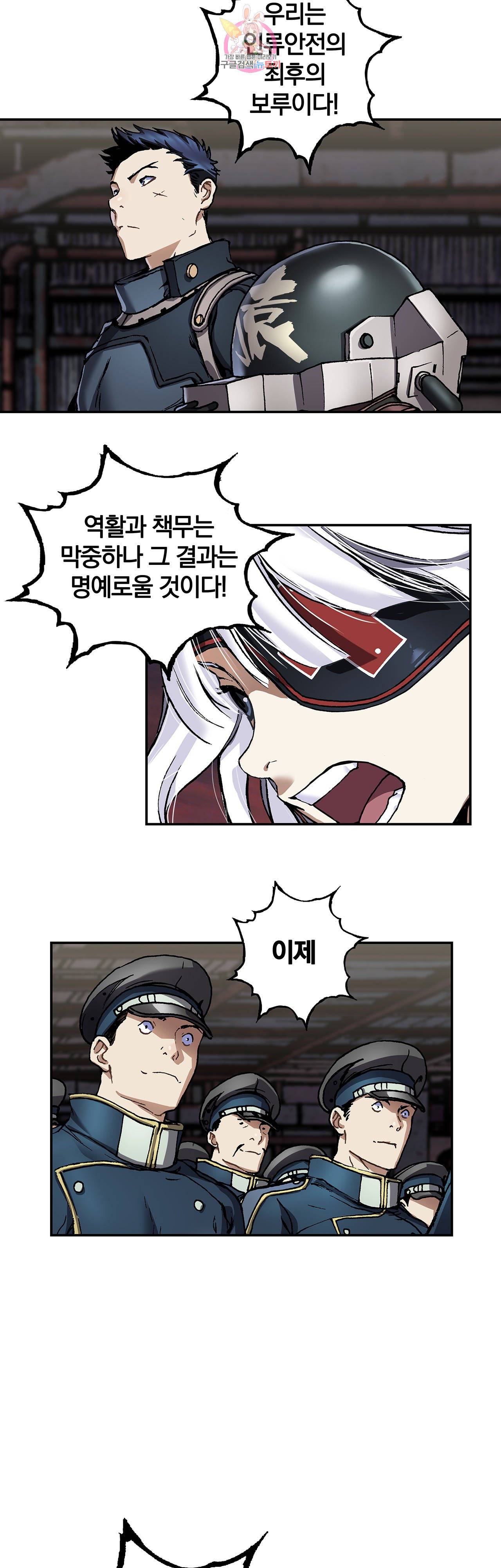 심해수 73화 11