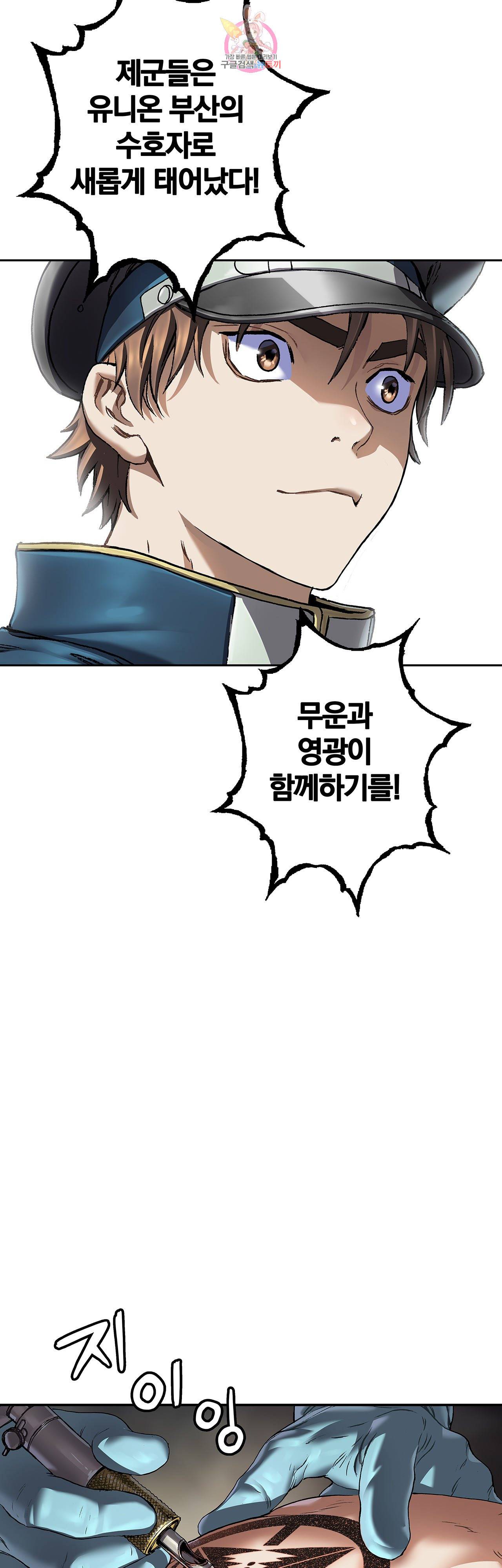 심해수 73화 12