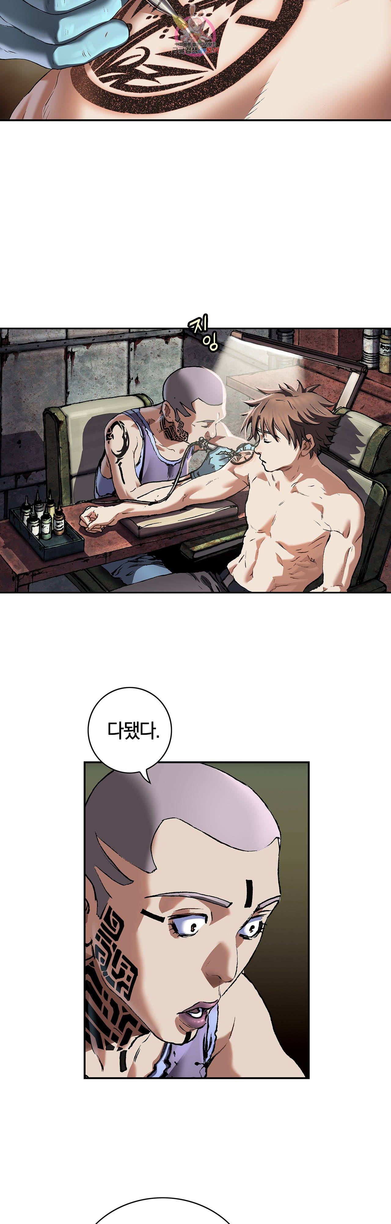 심해수 73화 13