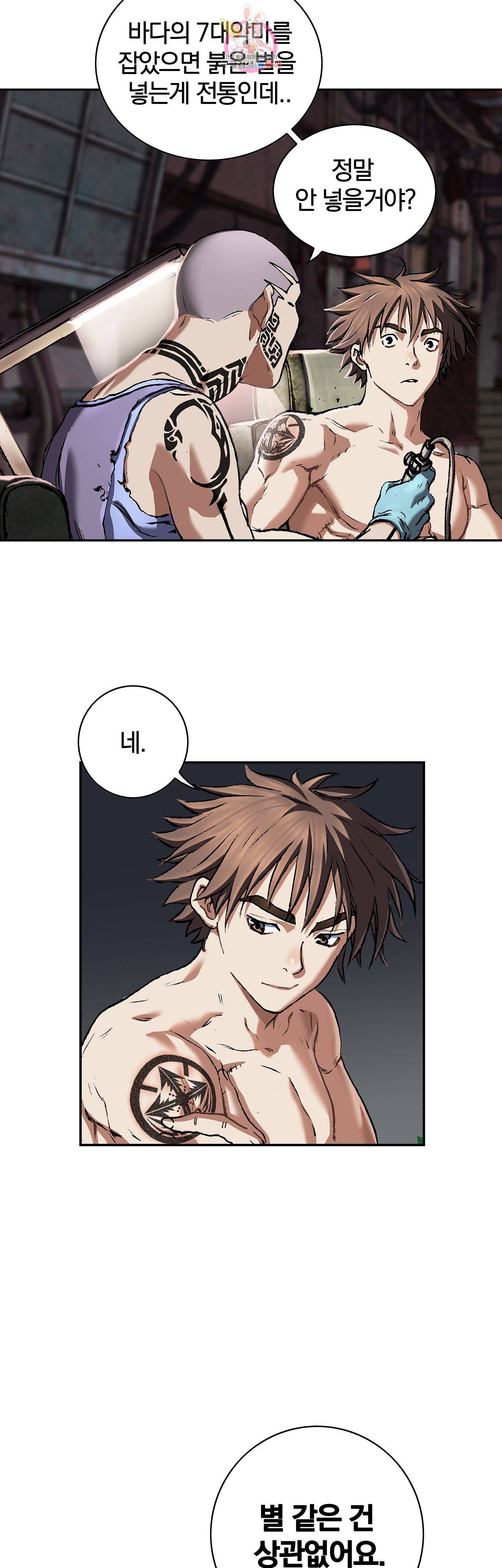 심해수 73화 14