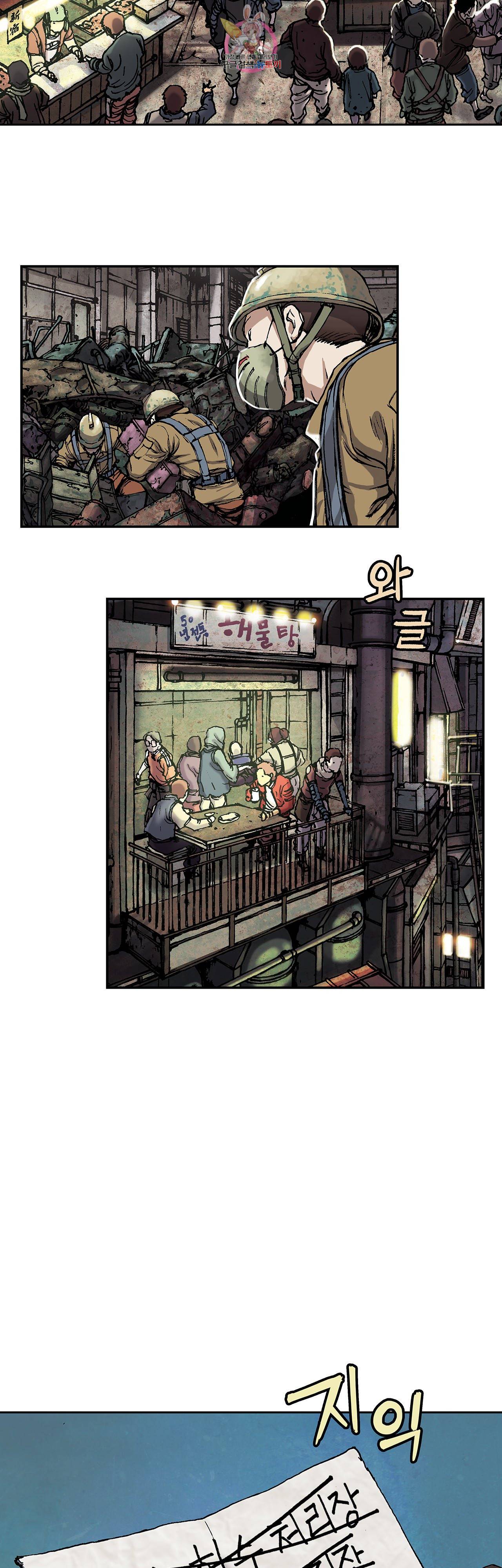 심해수 73화 18