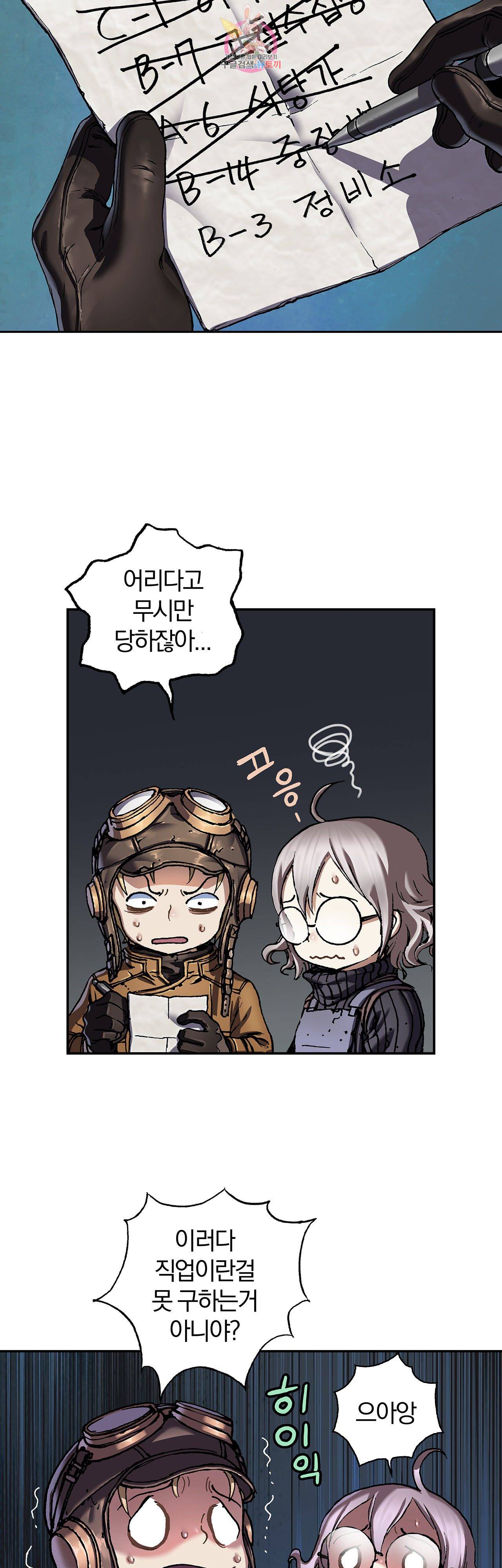 심해수 73화 19
