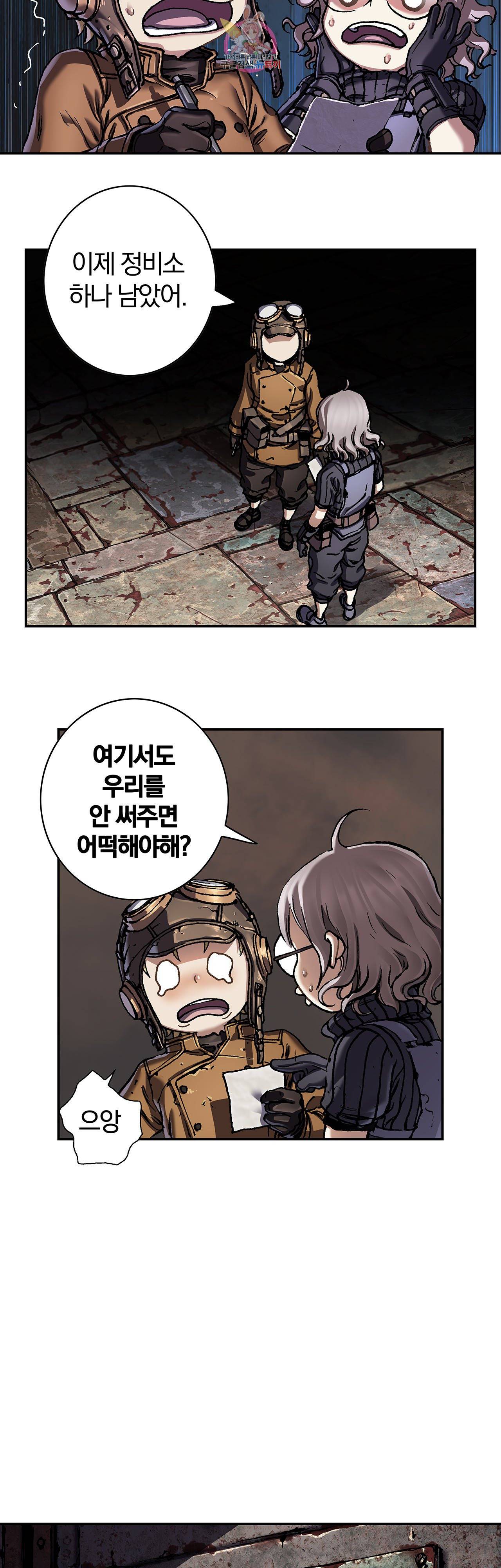 심해수 73화 20