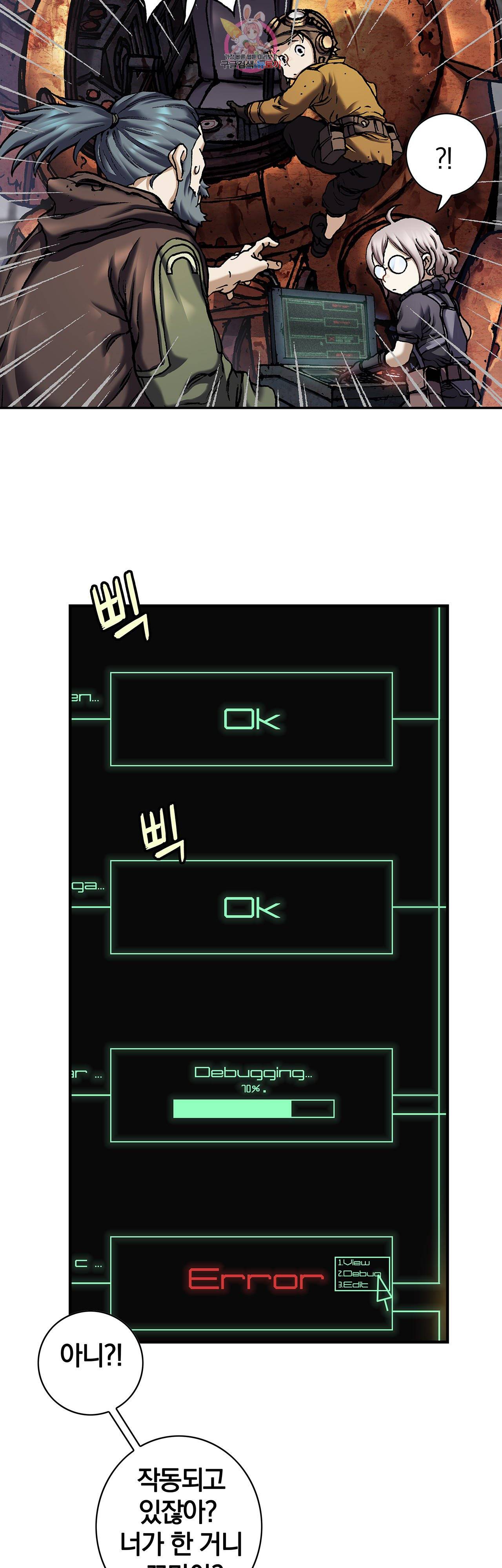 심해수 73화 24
