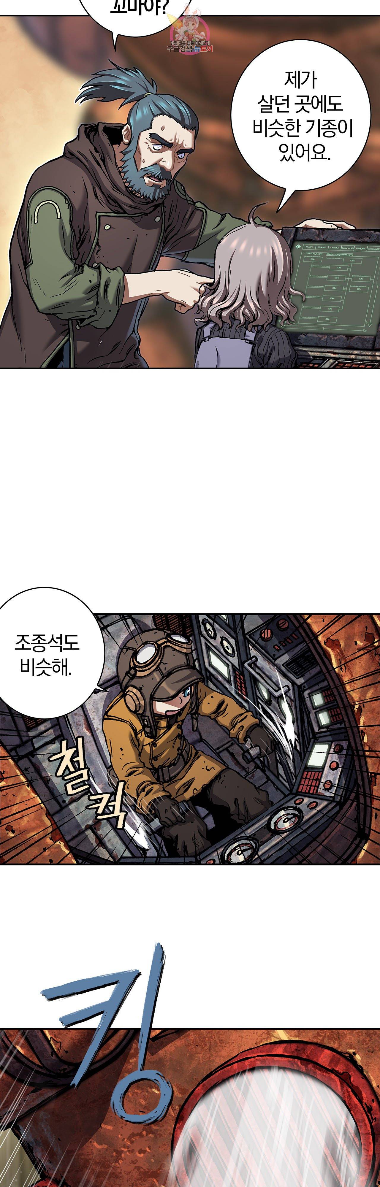심해수 73화 25
