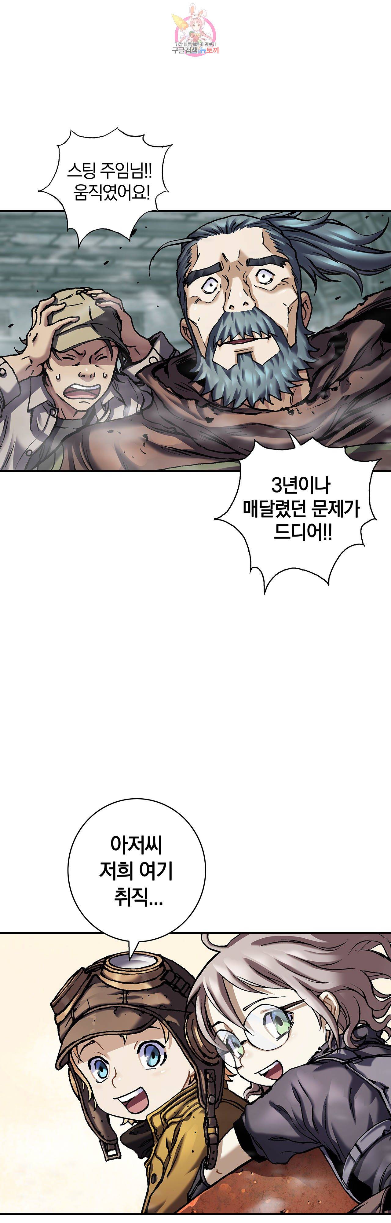 심해수 73화 29