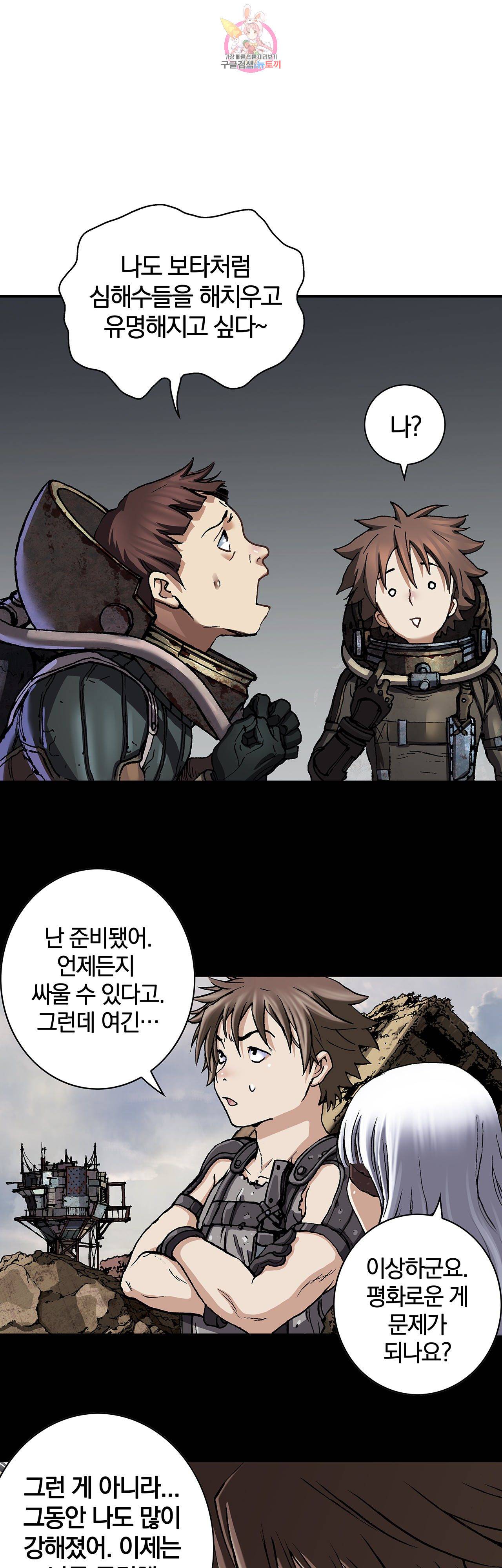 심해수 73화 35
