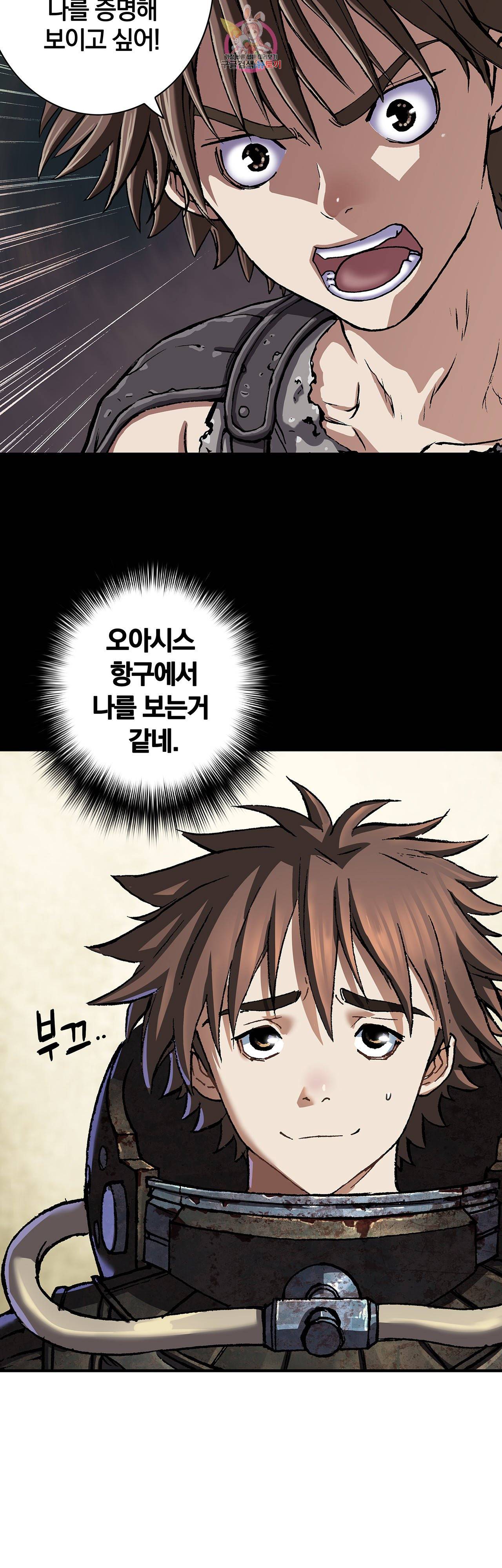 심해수 73화 36