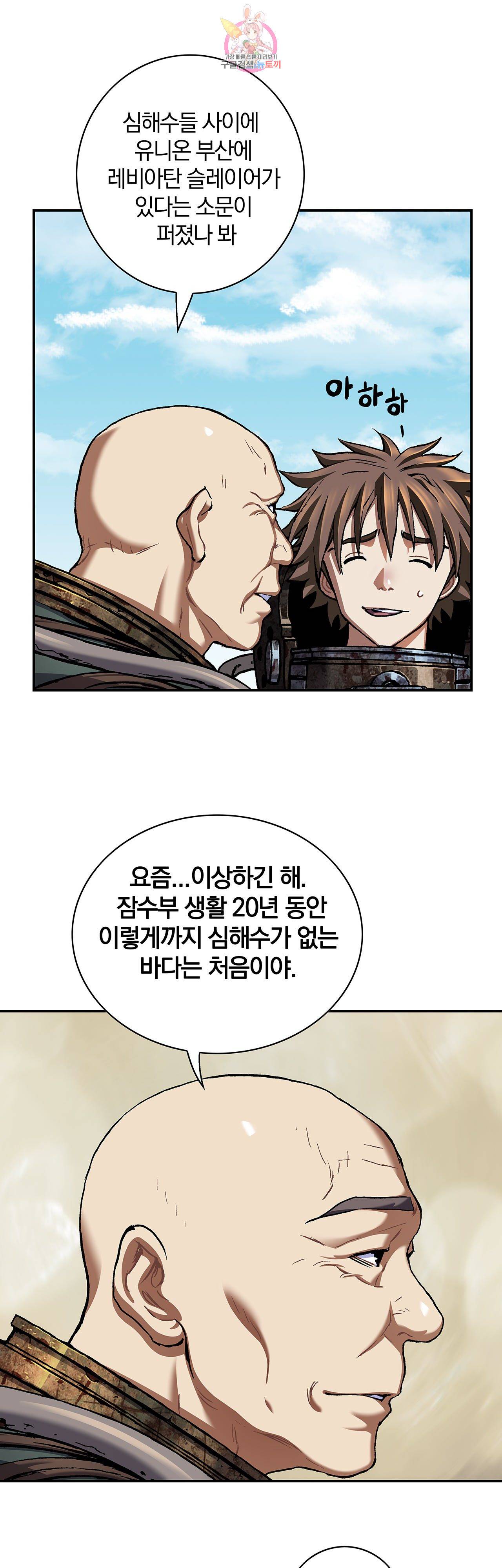 심해수 73화 37