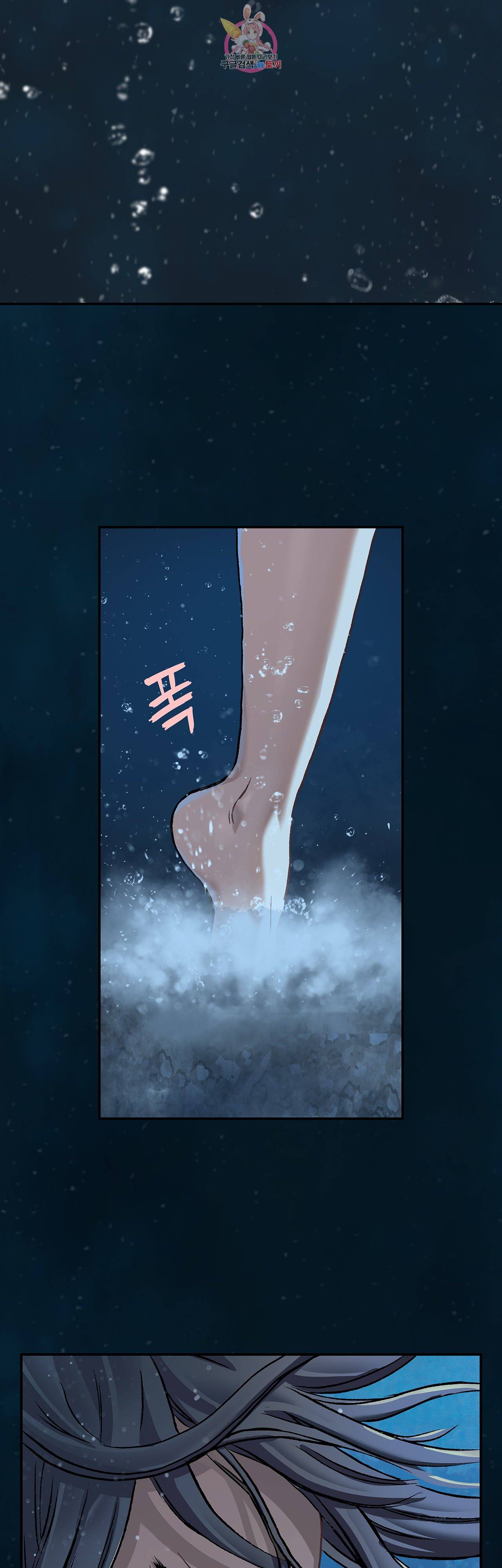 심해수 73화 41