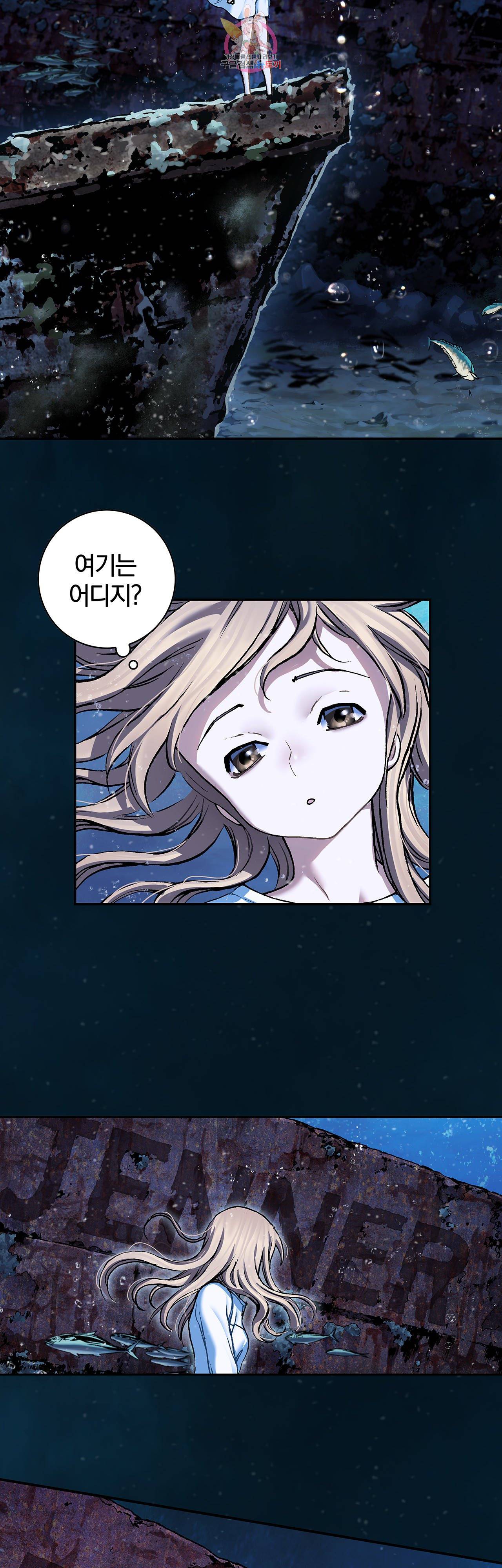 심해수 73화 44