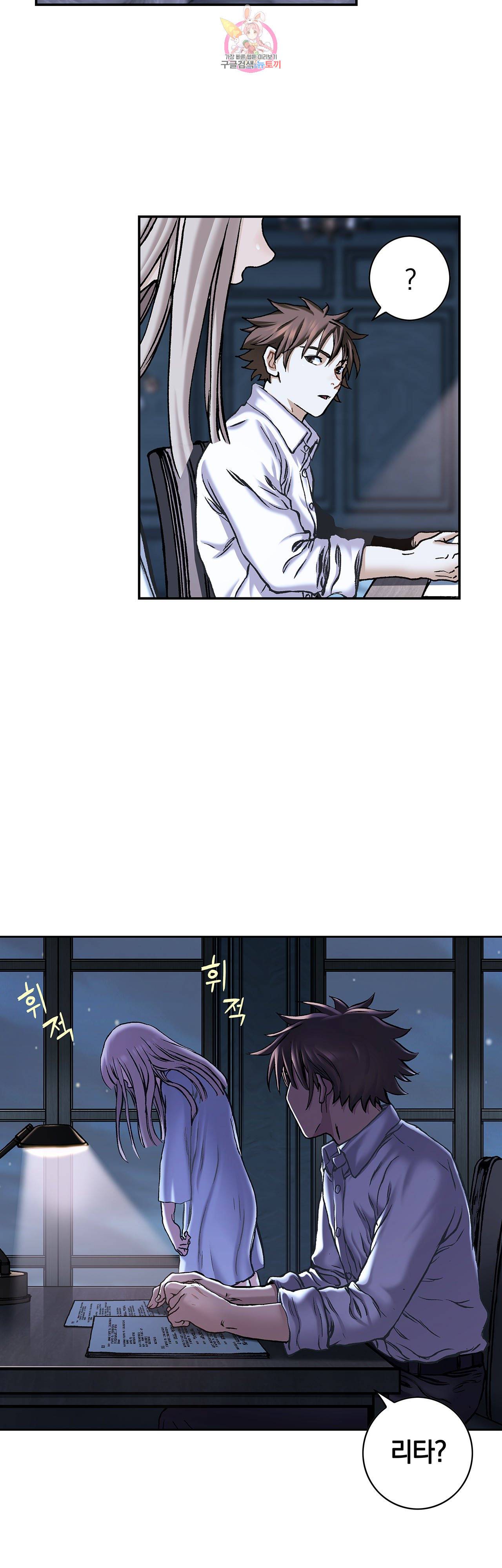 심해수 73화 49