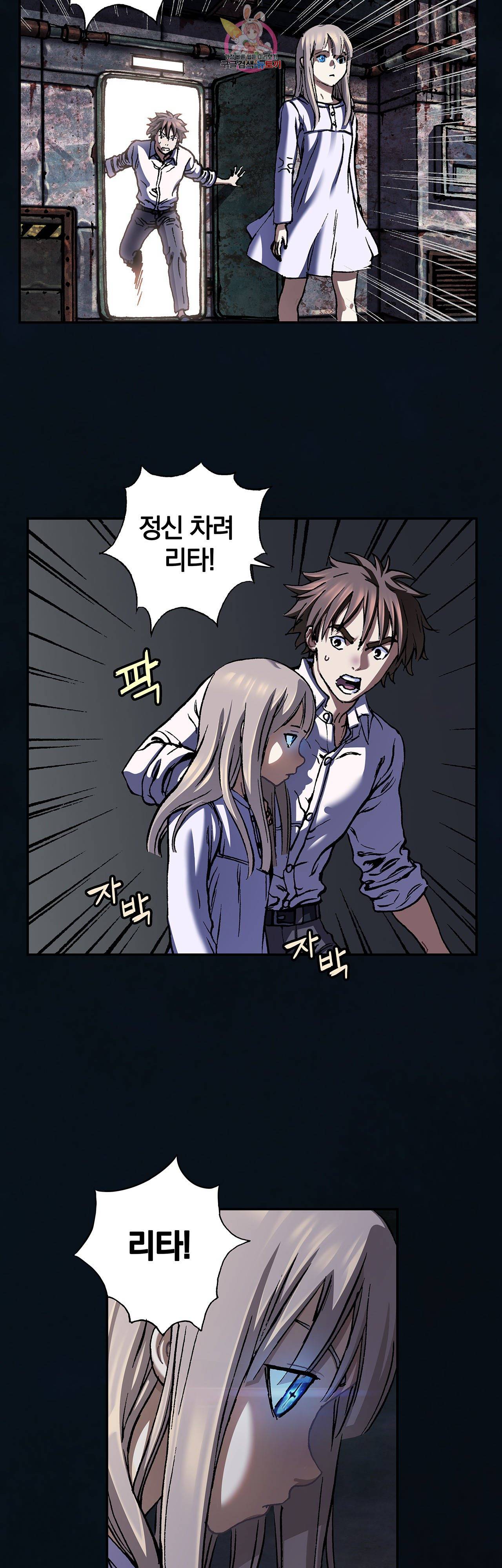 심해수 73화 51