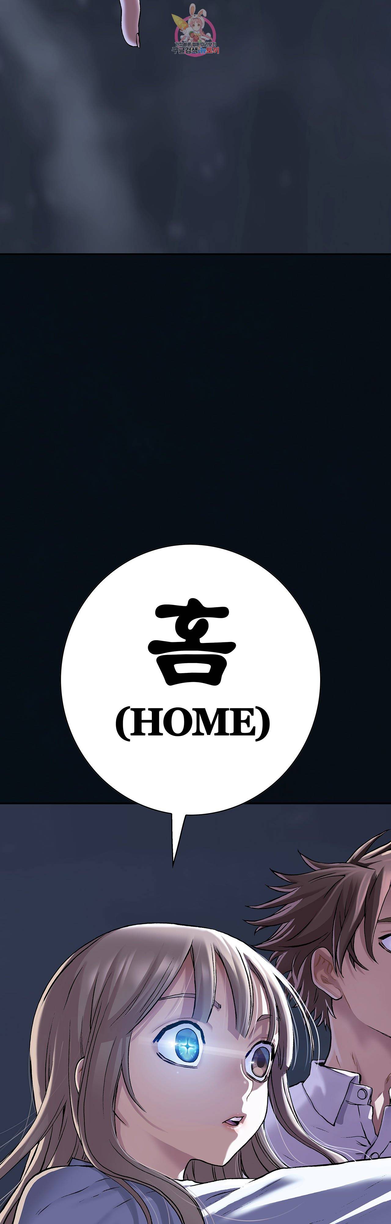 심해수 73화 67