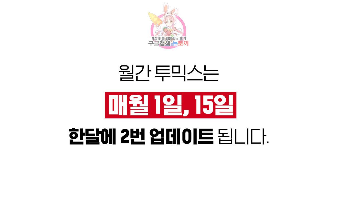 심해수 73화 69