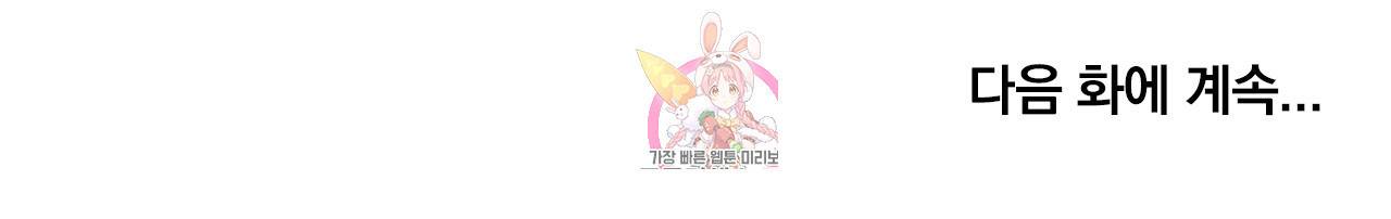 심해수 73화 70