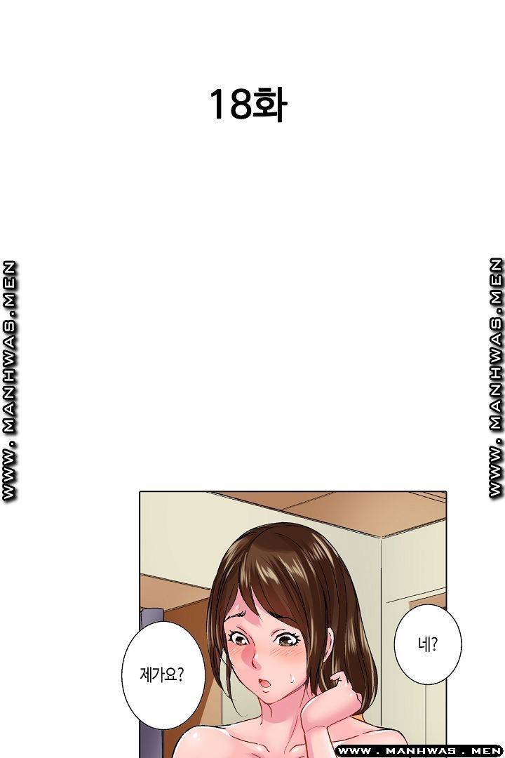 말해봐, 형보다 내가 더 좋지? 19화 2