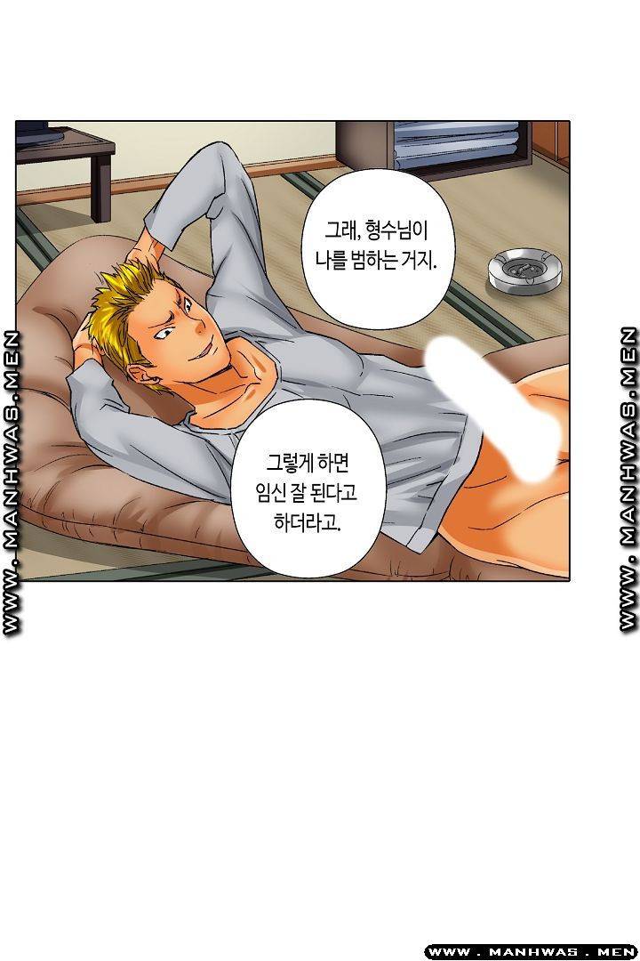 말해봐, 형보다 내가 더 좋지? 19화 4