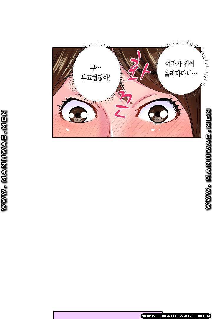 말해봐, 형보다 내가 더 좋지? 19화 5