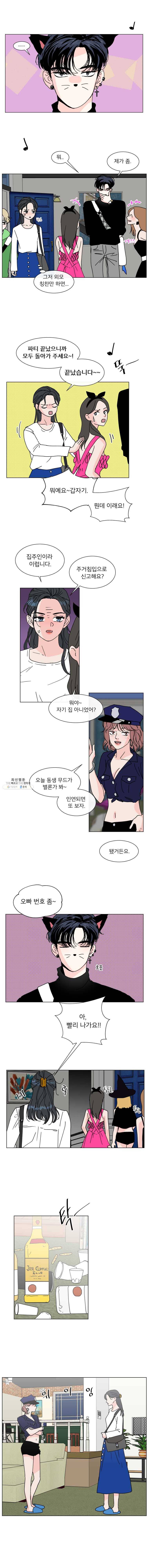 우리집이거든요! 101화 2