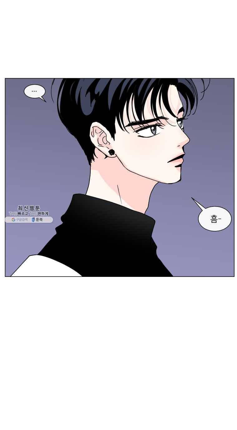 우리집이거든요! 101화 4