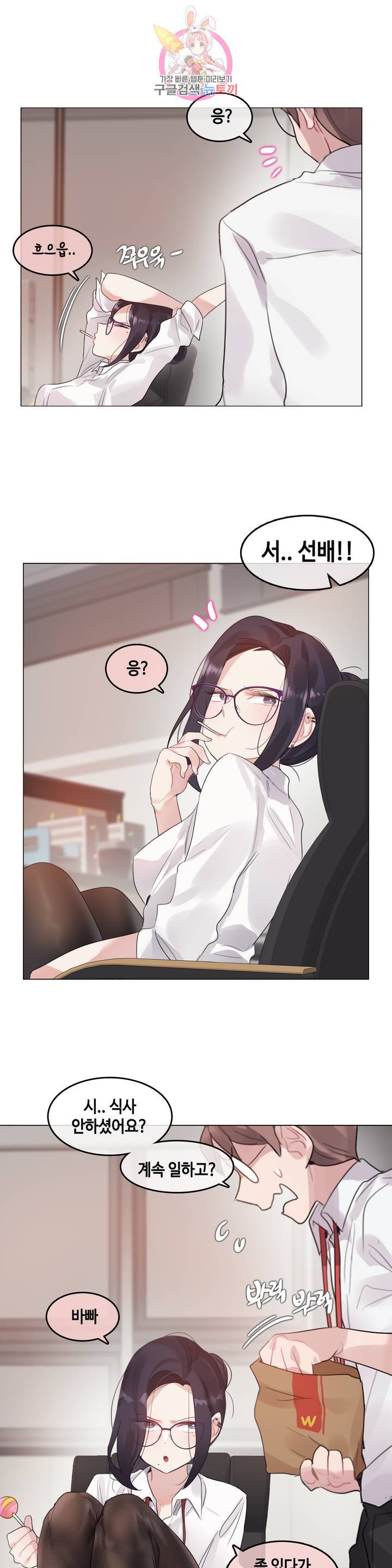 일상생활 가능하세요? 105화 일상생활들 가능하세요? 34화 9