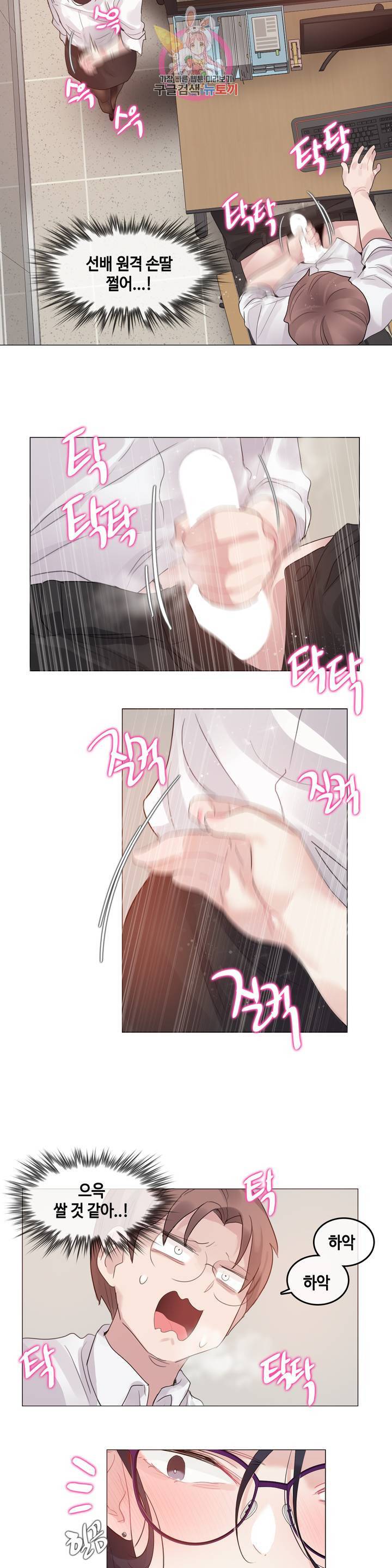 일상생활 가능하세요? 105화 일상생활들 가능하세요? 34화 17