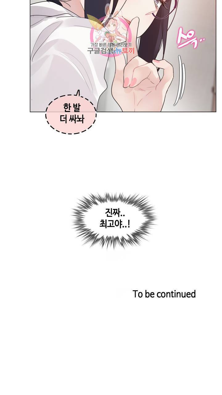 일상생활 가능하세요? 105화 일상생활들 가능하세요? 34화 20