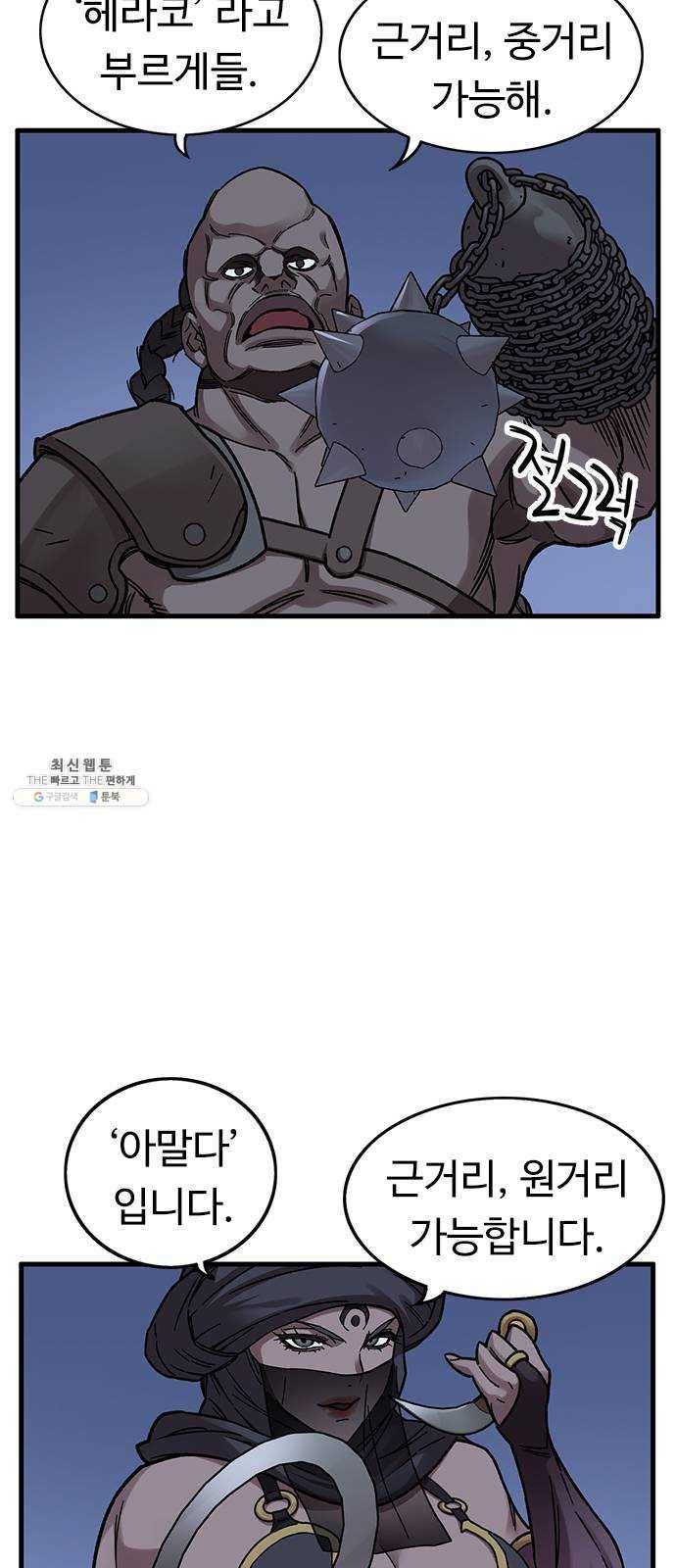 아이레 30화 2