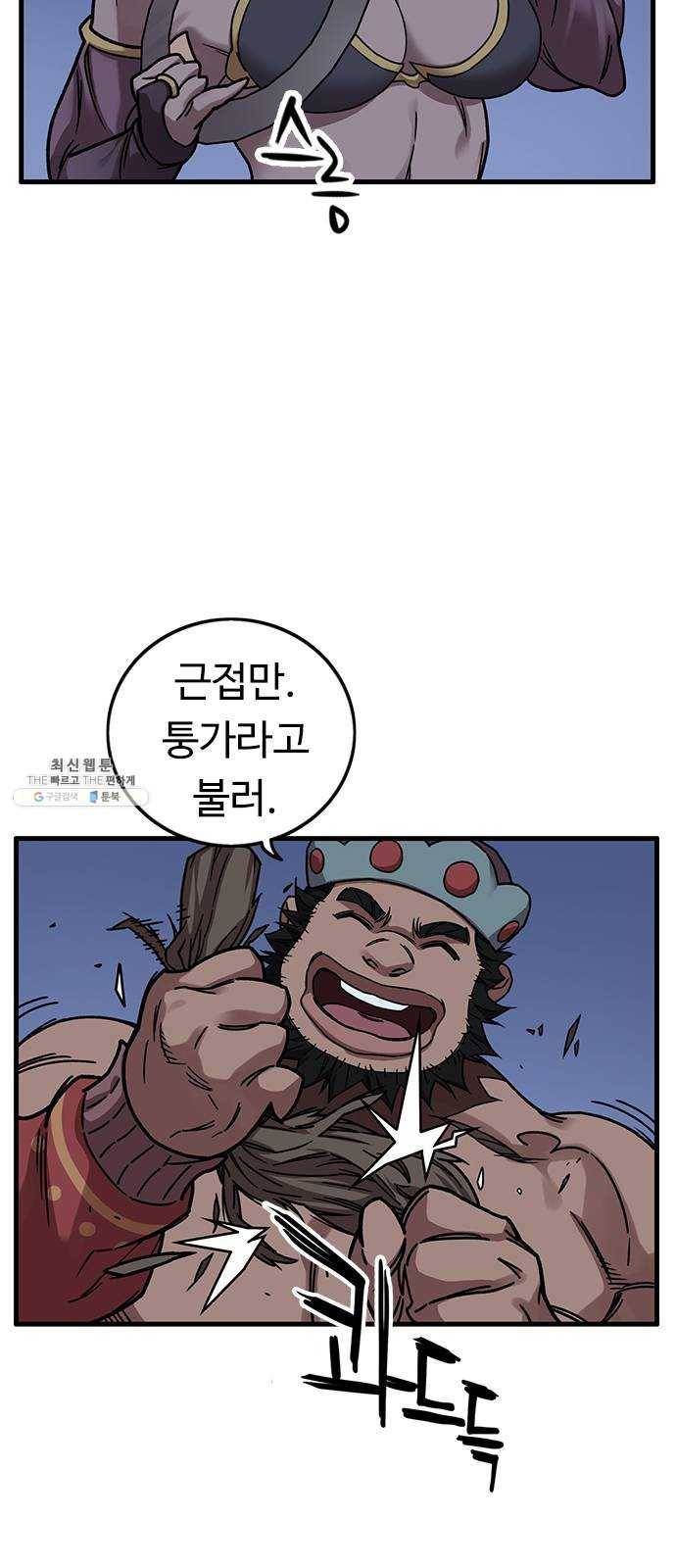 아이레 30화 3