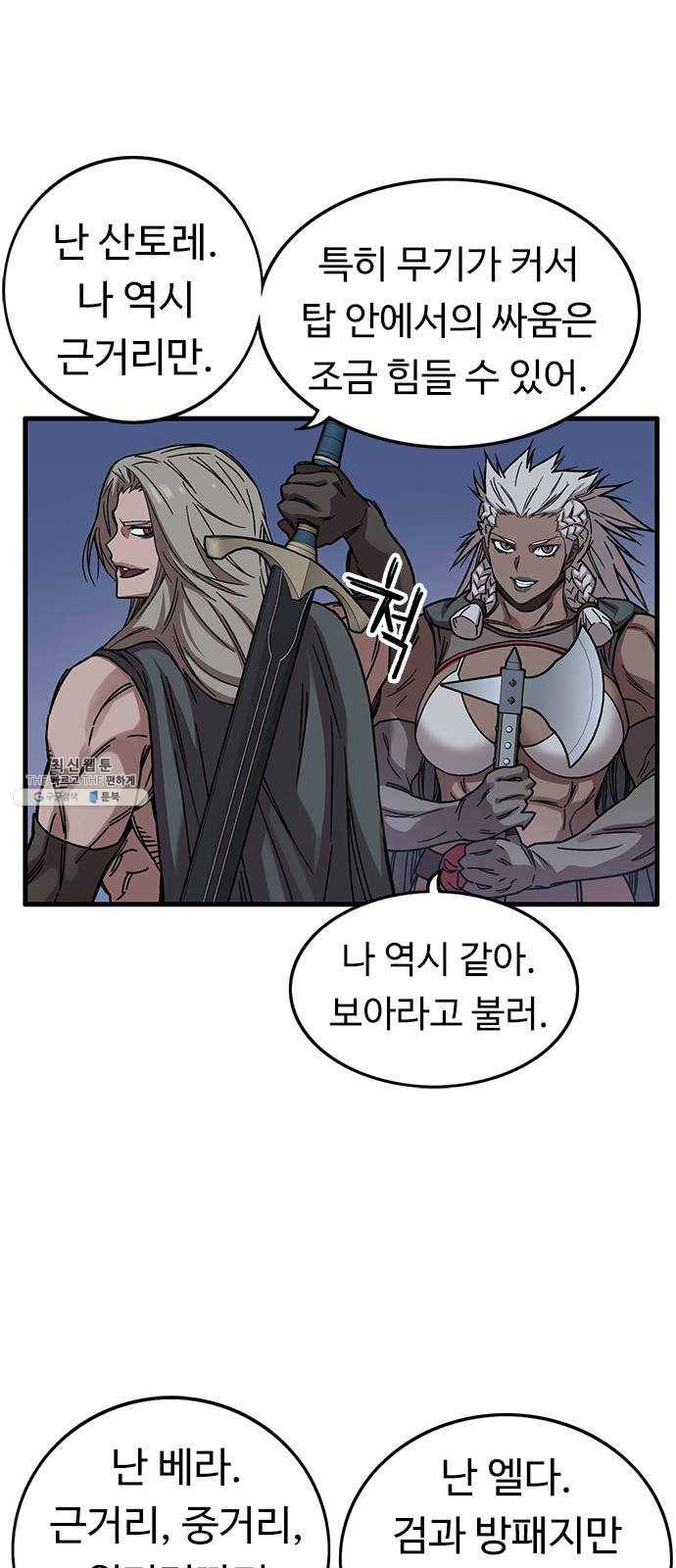 아이레 30화 4